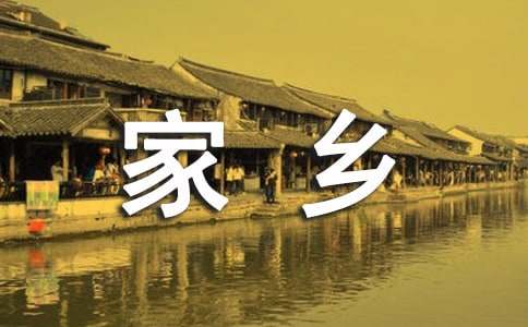 我最爱的家乡美食作文300字（精选12篇）