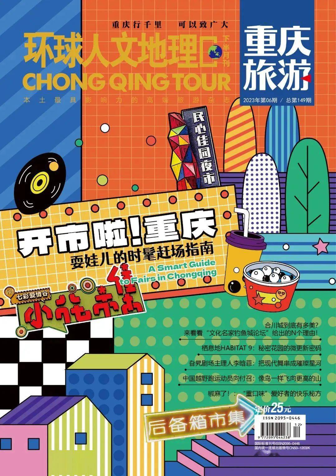网红夜市点心_网红烘焙点心_网红夜市歌手