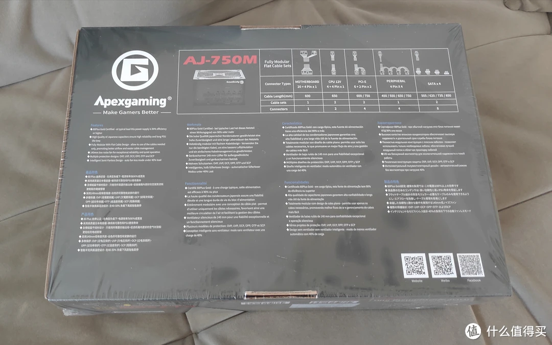凑完单后4毛多一瓦的十年保金牌电源，美商艾湃电竞 AJ-750M开箱