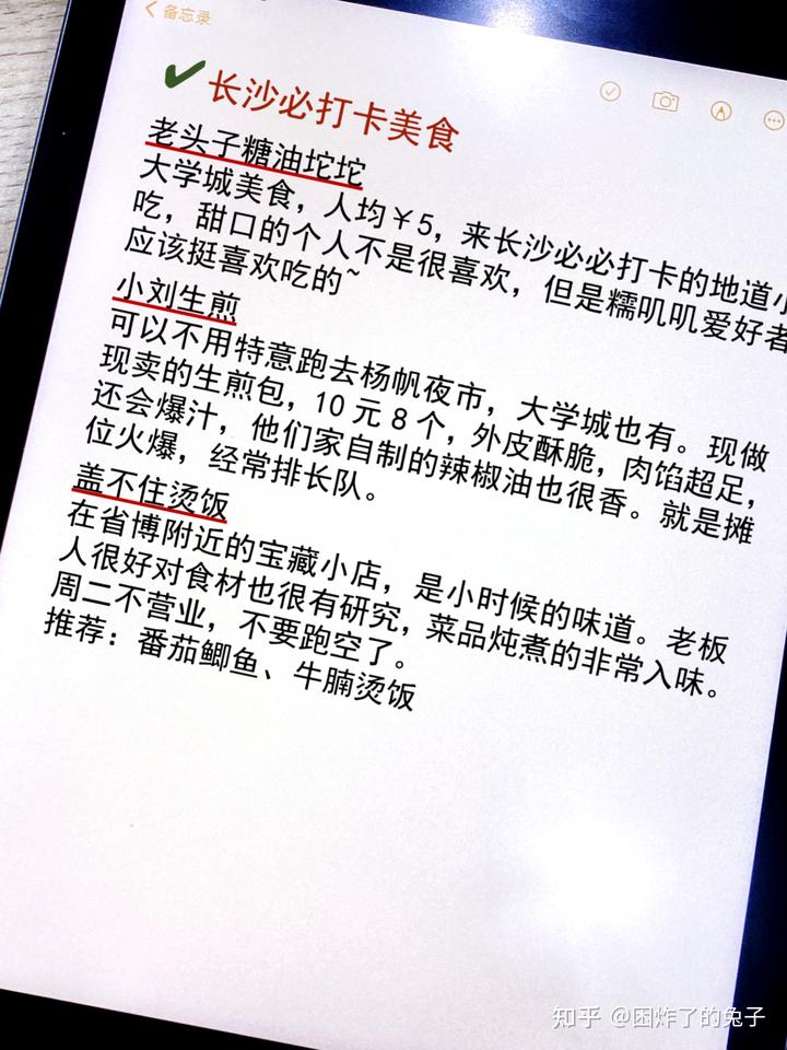 手绘美食食谱_关于肉食怎么画_手绘肉美食