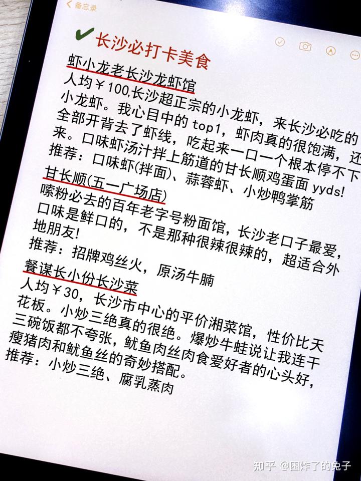 手绘肉美食_关于肉食怎么画_手绘美食食谱
