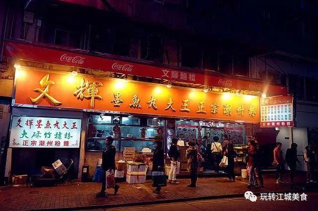 旺角港式美食推荐火锅电话_附近港式火锅_旺角港式茶餐厅